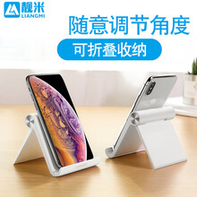 便攜平板電腦支架