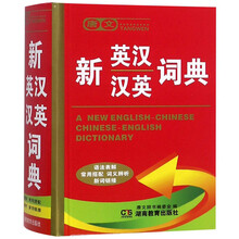 英漢漢英