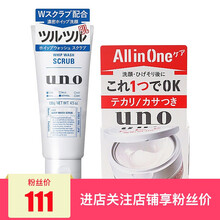 資生堂（Shiseido）乳液/面霜滋潤(rùn)，提拉緊致，保濕，補(bǔ)水