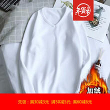 尊尚鳥（ZunshangniaO） 長(zhǎng)袖 男士T恤 V領(lǐng)加絨白色 