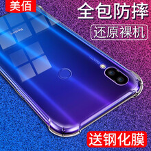 美佰（MEIBAI） 小米play 手機(jī)殼/保護(hù)套