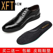 XFT男士黑色 標準皮鞋尺碼 44