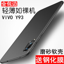 bova VIVO Y93/Y93a 手機(jī)殼/保護(hù)套