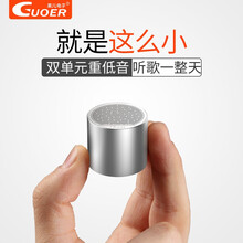 果兒電子（GUOER） A27 音箱/音響 銀色【支持2臺(tái)音箱同時(shí)連接,4D環(huán)繞音效】