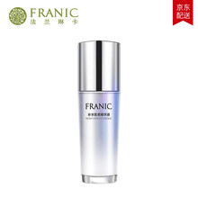 法蘭琳卡（FRANIC） 面部精華 提亮，保濕，補(bǔ)水