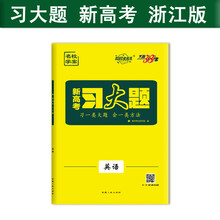 天利38套