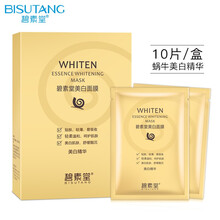 碧素堂面膜控油平衡，美白，補水保濕，細致毛孔，美白淡斑，提亮膚色