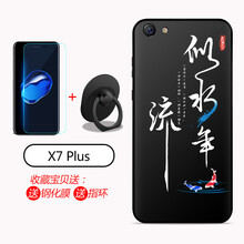 潮妹（CHAOMEI） vivox7/x7plus 手機(jī)殼/保護(hù)套