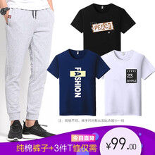 楚帝（TRIASIADEE） 短袖 男士T恤 超值組合=淺灰褲+3件T 