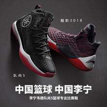 李寧籃球鞋閃擊2
