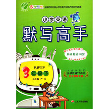 三年級小學(xué)下