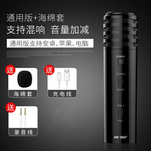 手機(jī)麥克風(fēng)，讓你的耳朵不再單調(diào)