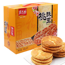 酥脆夾心餅干，美味下午茶更香甜