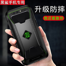 韋茲（WREO） 小米黑鯊helo 手機(jī)殼/保護(hù)套