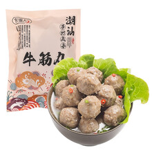手打牛肉丸牛筋丸