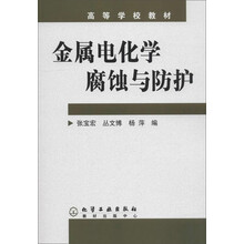 電化學(xué)