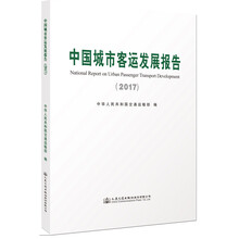 中國城市發(fā)展報(bào)告