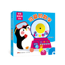 神奇數(shù)字