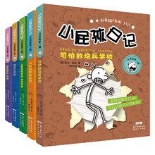 小屁孩