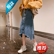 百惠牛仔裙