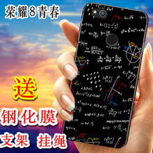 陌顏 榮耀8青春版 手機(jī)殼/保護(hù)套