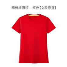 衫侶 短袖 男士T恤 紅色修身 