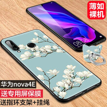 麗泉派 華為nova 4e 手機殼/保護套