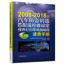 汽車鑰匙遙控器