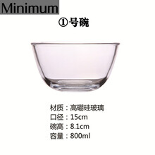高硼硅玻璃碗