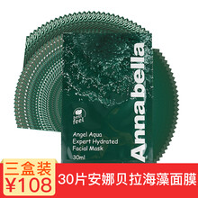 annabella,annabella,面膜,怎么樣