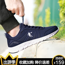 喬丹（QIAODAN）跑步鞋學(xué)院藍(lán)/黑色 
