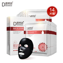 道明誌面膜控油平衡，細(xì)致毛孔，清潔，補水保濕，去黑頭，提拉緊致，美白淡斑，提亮膚色