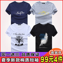 瑾天 短袖 男士T恤 套裝8 SenP蘭+皇冠灰+大樹白+羽毛黑 