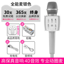 手機麥克風(fēng)，讓你的電力十足