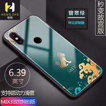 小米尊貴版