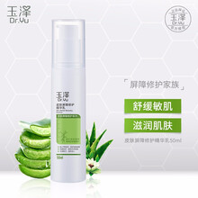 排名,排行榜,玉澤,毛孔,推薦,玉澤,細(xì)致,細(xì)致,精華,精華,毛孔