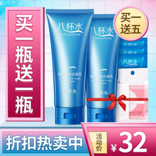 馥妃潔面乳 100ml