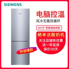 西門子（SIEMENS） KG33NV24EC  冰箱
