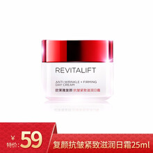 歐萊雅復顏抗皺眼霜