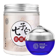 同仁堂（TRT）面膜控油平衡，補(bǔ)水保濕，細(xì)致毛孔，祛痘，提拉緊致