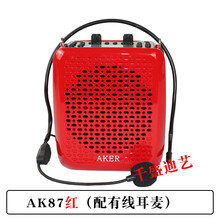 愛課（AKER） AK87WS 音箱/音響 AK87紅（有線版）