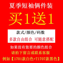米斯特·奈斯 五分袖 男士T恤 【倆件裝】自由組合（備注留言或聯(lián)系客服） 