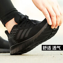 阿迪達斯（Adidas）跑步鞋F36333/純黑 40