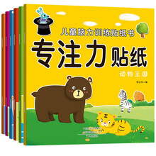 兒童書專注力
