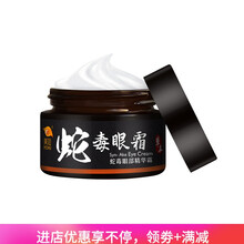 消除眼袋浮腫