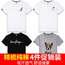 南極人（Nanjiren） 短袖 男士T恤 白/胸標(biāo)羽毛-白/胸標(biāo)比心-黑/字母簽-灰/彩繪狗 