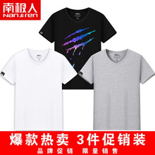 南極人（Nanjiren） 短袖 男士T恤 (V領(lǐng)3件裝)黑/星空爪-白/純色-灰/純色 