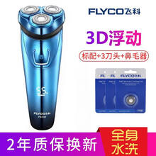 �ɿƣ�FLYCO�� FS370/FS336 ���뵶 ��תʽ