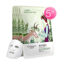 自然堂面膜免洗