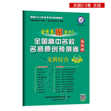 全國卷